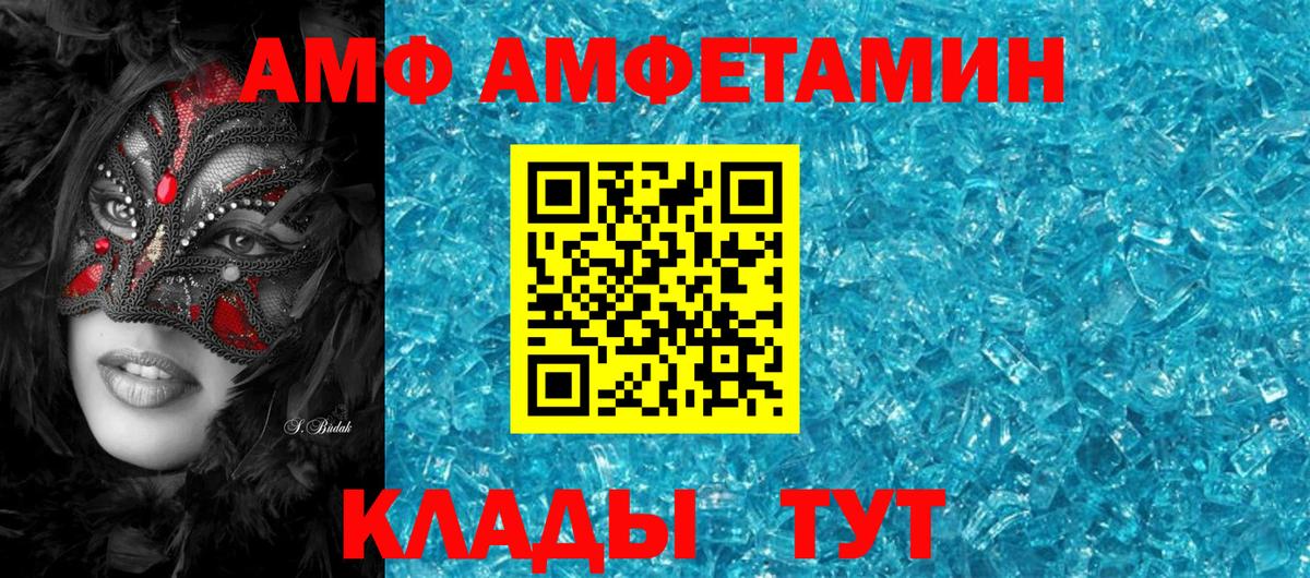 Санкт-Петербург  Амфетамин Розовый  Вход с VPN 