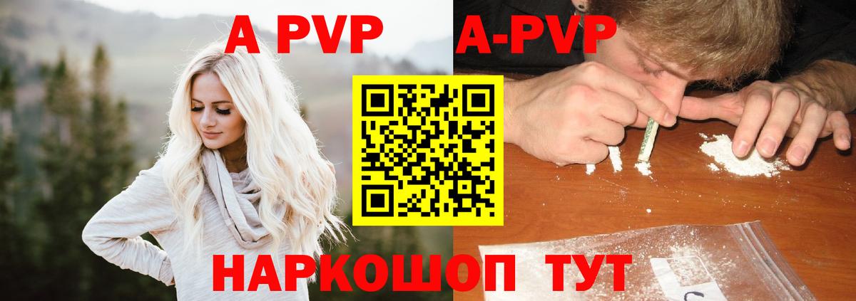 Санкт-Петербург  Alpha-PVP кристаллы  Вход с VPN  Alpha-PVP VHQ 