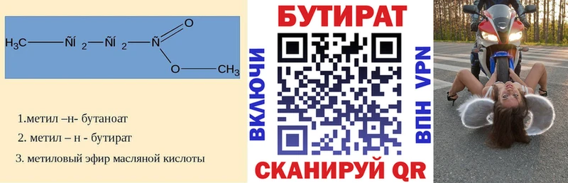 наркотики  Санкт-Петербург  БУТИРАТ GHB 