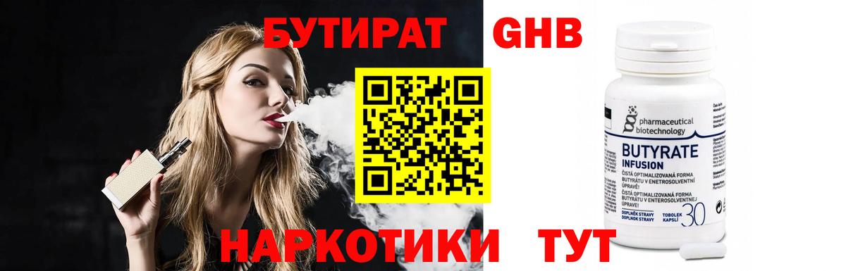 Бутират BDO Санкт-Петербург