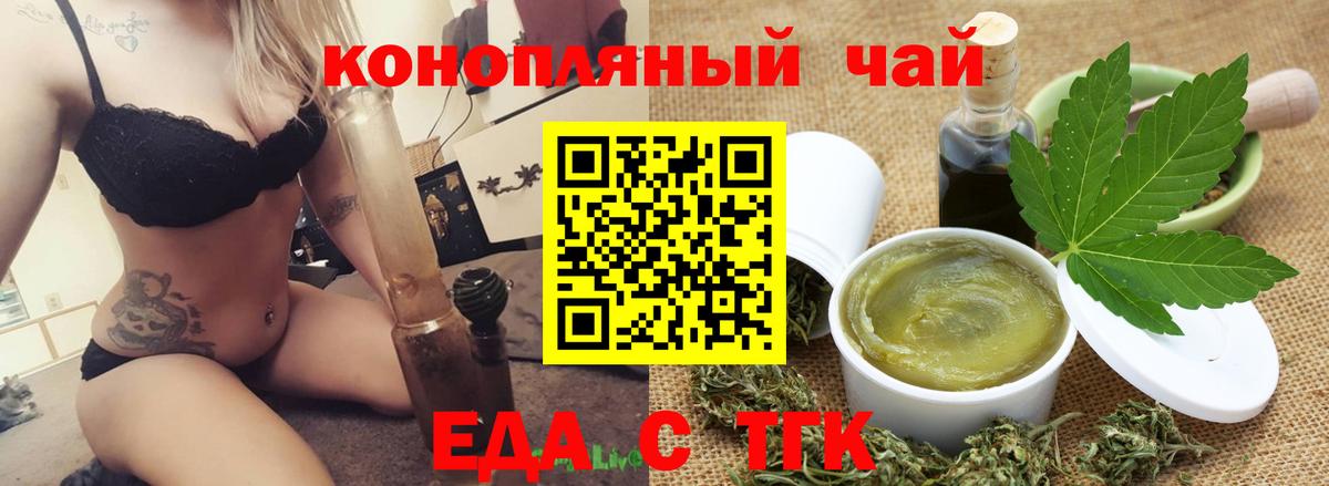 Canna-Cookies конопля  Вход с VPN  Санкт-Петербург 