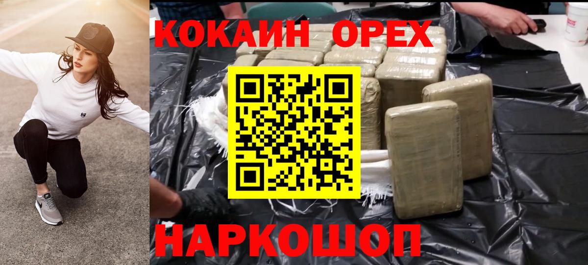КОКАИН Columbia Санкт-Петербург