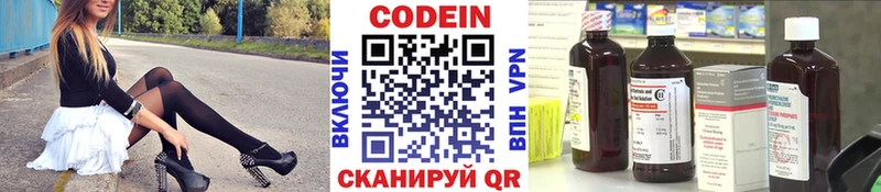 продажа наркотиков  Санкт-Петербург  Кодеин напиток Lean (лин) 