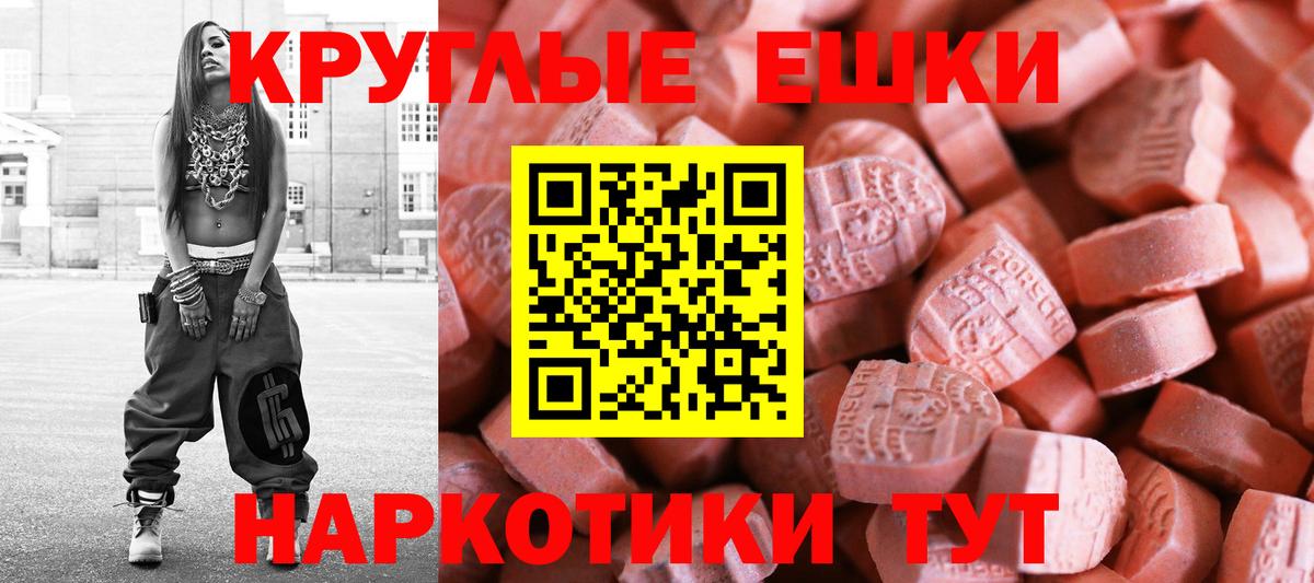 ЭКСТАЗИ XTC  OMG ONION  Ecstasy  купить   Ecstasy mix  Санкт-Петербург  Вход с VPN 