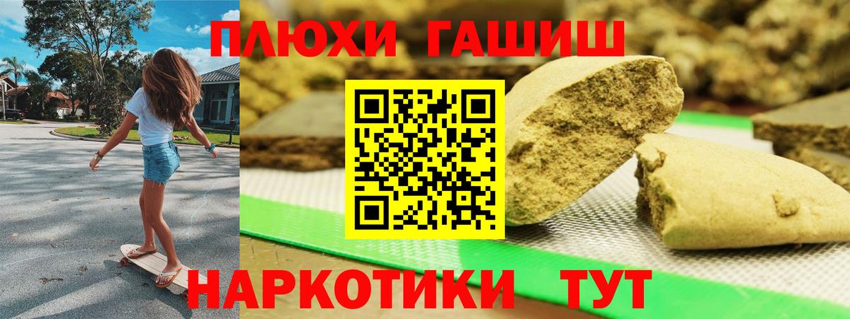 ГАШ hashish Санкт-Петербург