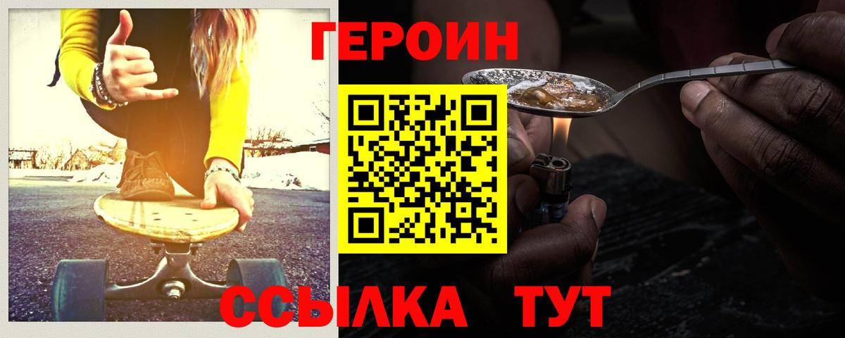 Героин Афган Санкт-Петербург