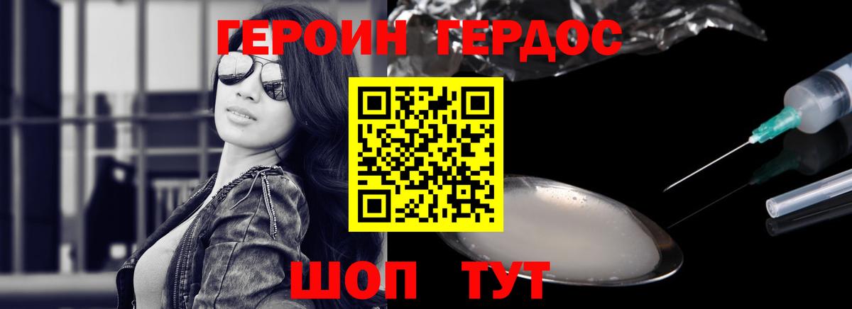 Героин  Вход с VPN  Санкт-Петербург  ГЕРОИН белый 