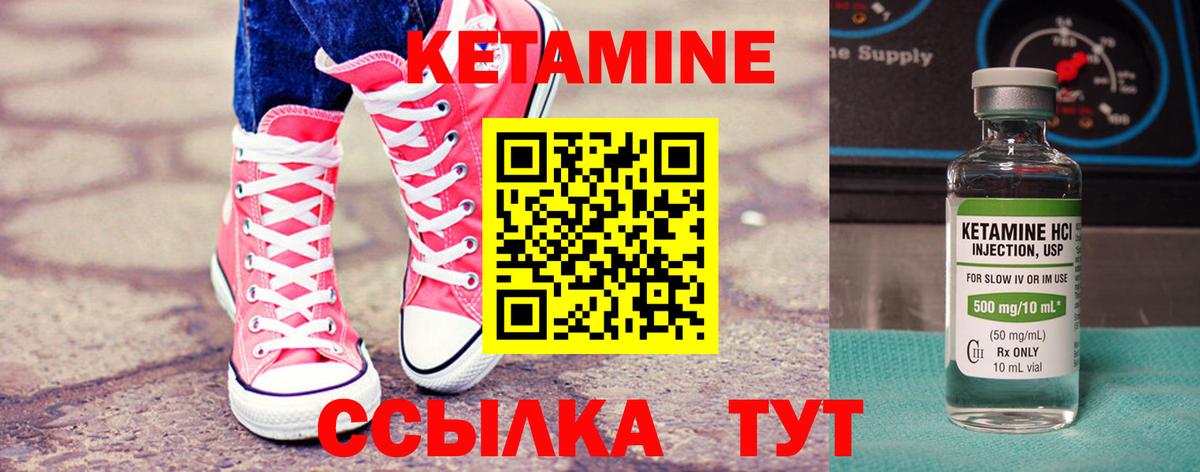 Санкт-Петербург  КЕТАМИН ketamine  Вход с VPN  Кетамин VHQ 