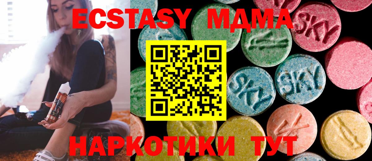 Санкт-Петербург  МДМА кристаллы  МДМА  МДМА кристаллы  Вход с VPN 
