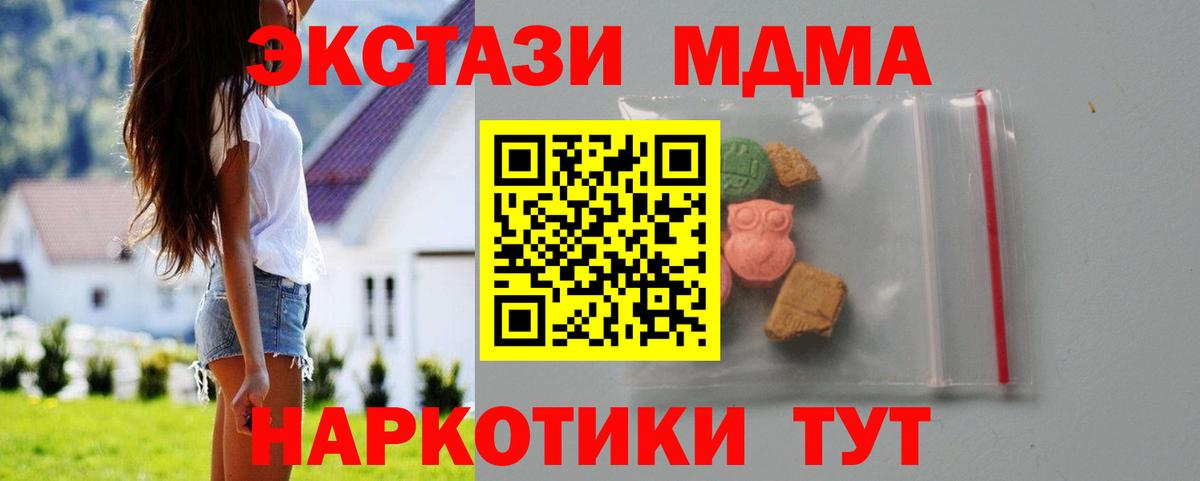 MDMA crystal Санкт-Петербург