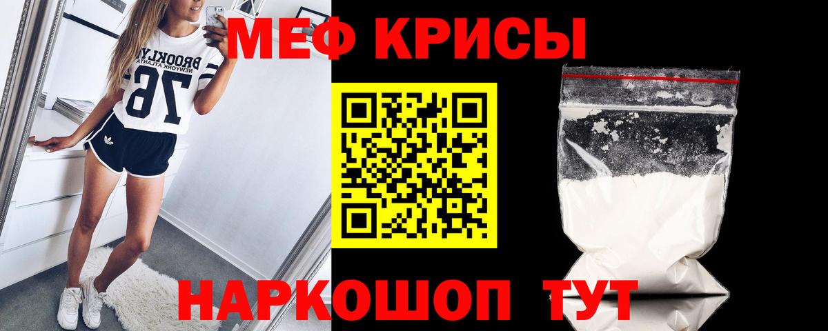 Меф кристаллы Санкт-Петербург