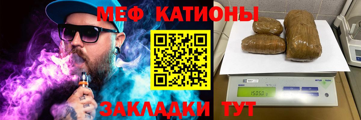 МЯУ-МЯУ мука  МЕФ  МЕФ мука  Санкт-Петербург  Вход с VPN 