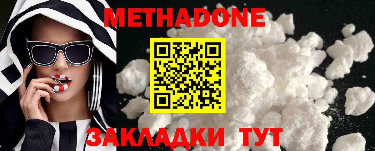 МЕТАДОН VHQ  Вход с VPN  МЕТАДОН кристалл  hydra как войти  Санкт-Петербург 