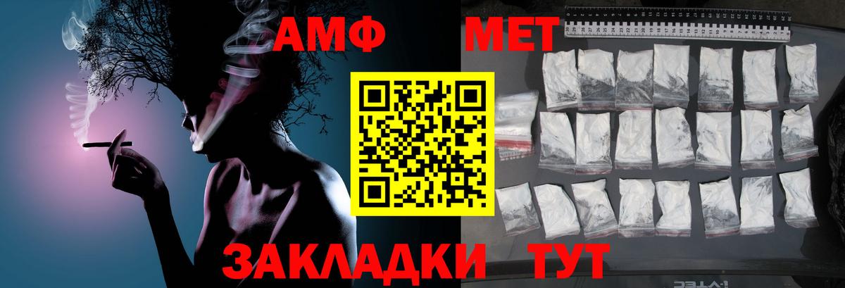 МЕТАМФЕТАМИН винт Санкт-Петербург