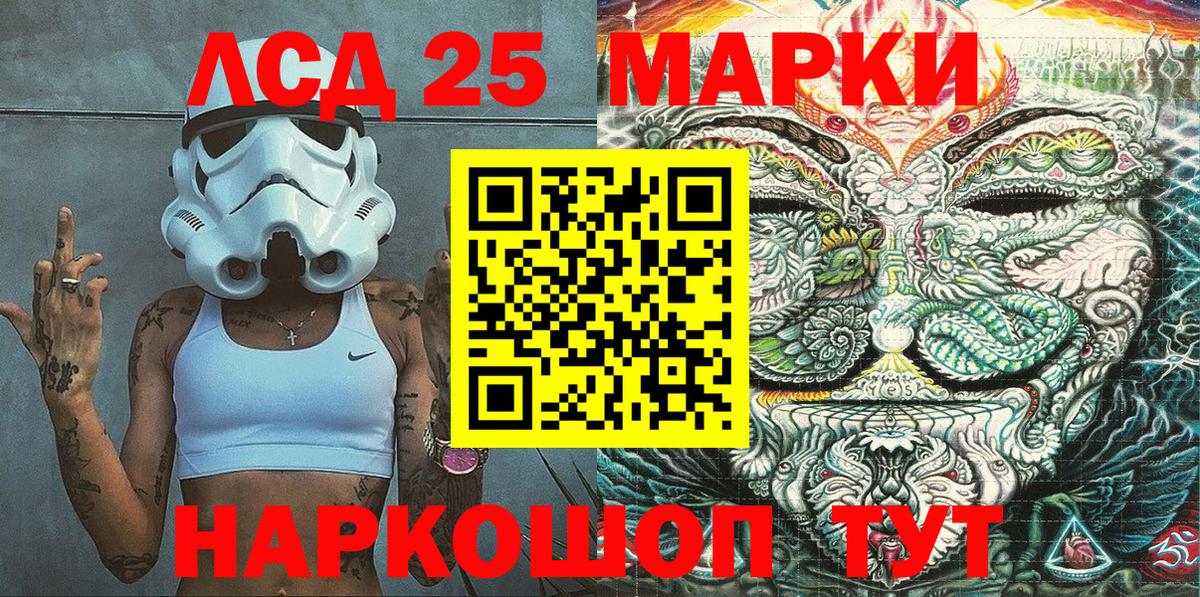 Санкт-Петербург  цена   Вход с VPN  Марки 25I-NBOMe 1,5мг 