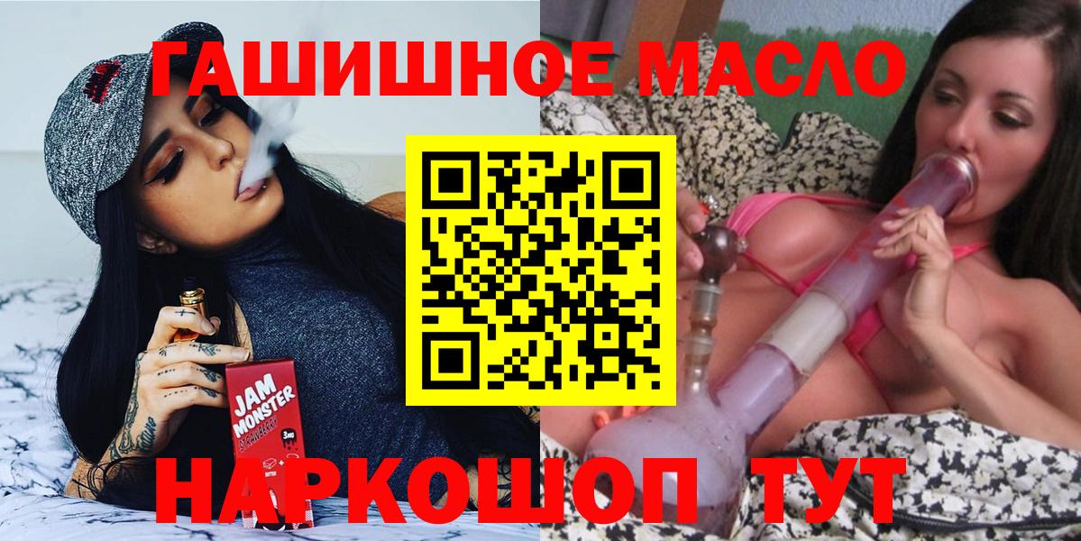 Дистиллят ТГК гашишное масло Санкт-Петербург