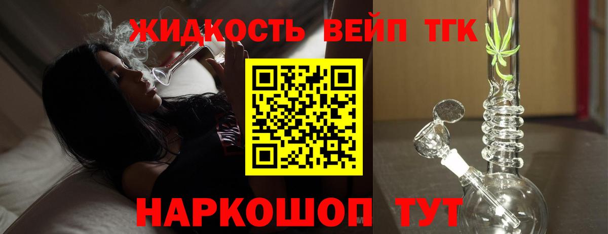 ТГК Wax  Вход с VPN  Санкт-Петербург  Дистиллят ТГК вейп с тгк 
