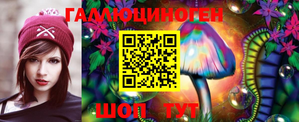 Псилоцибиновые грибы ЛСД Санкт-Петербург